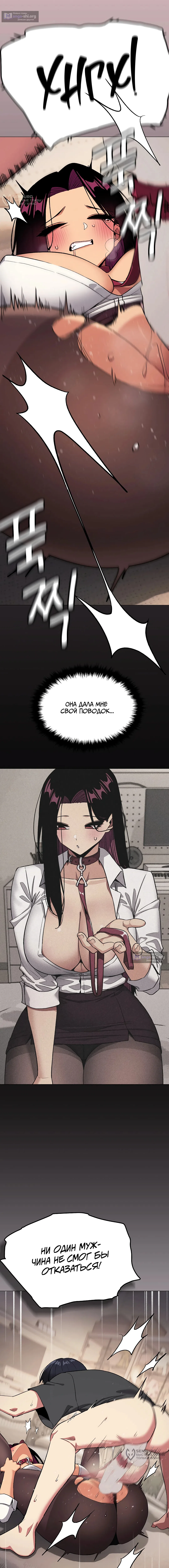 Страница 16 главы 101 манги Только не курить! / Someone Stop Her!