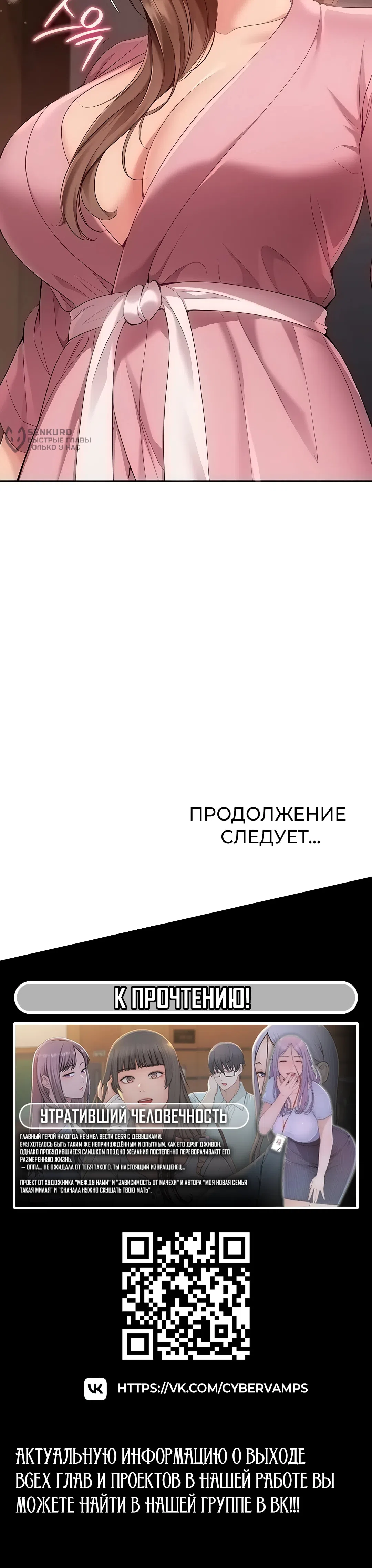 Страница 17 главы 101 манги Подача / Setting up