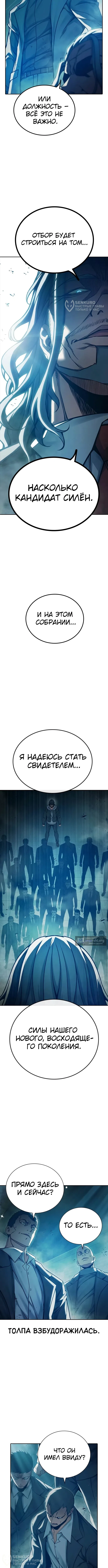 Страница 16 главы 101 манги Юношеская тюрьма