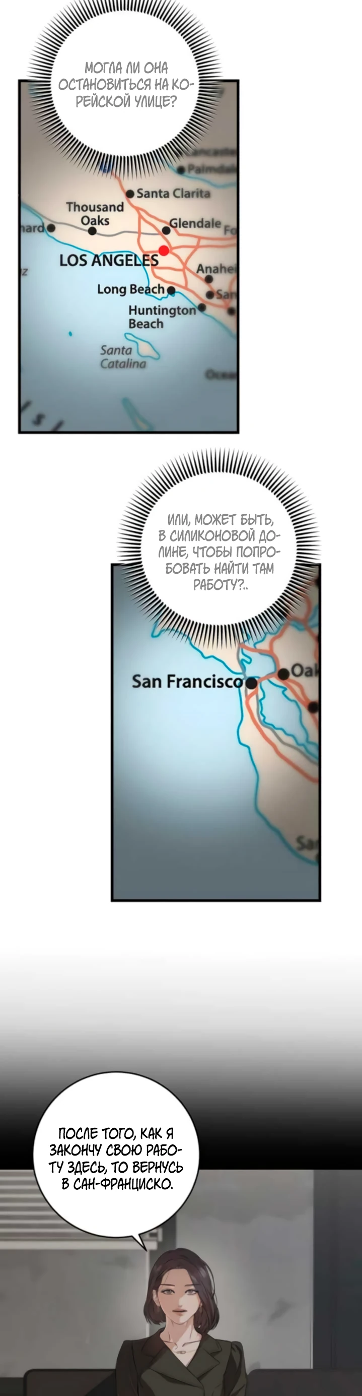 Страница 5 главы 102 манги Он очень хочет её съесть / Can't Get Enough of You