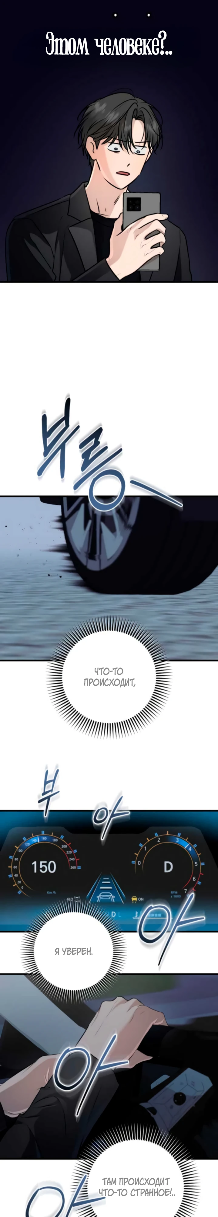 Страница 9 главы 102 манги Он очень хочет её съесть / Can't Get Enough of You