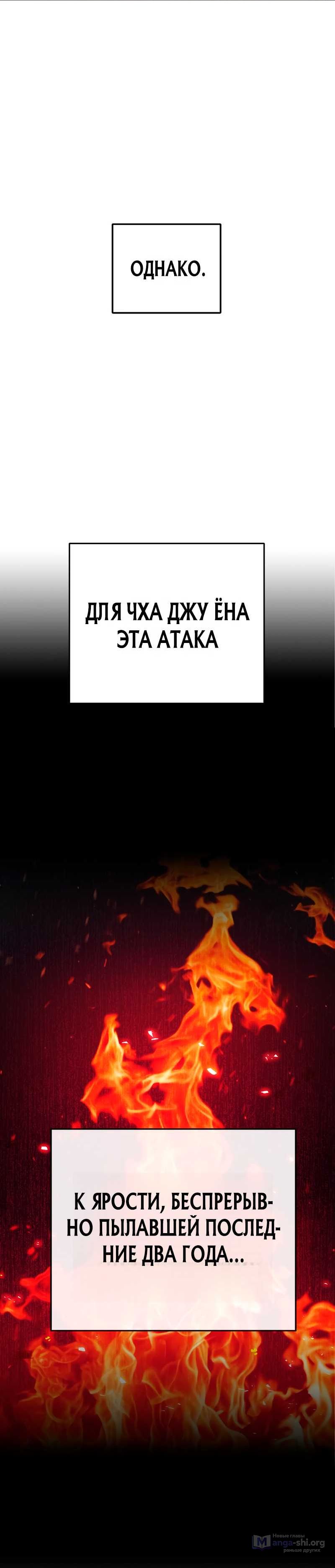 Страница 18 главы 102 манги Юношеская тюрьма