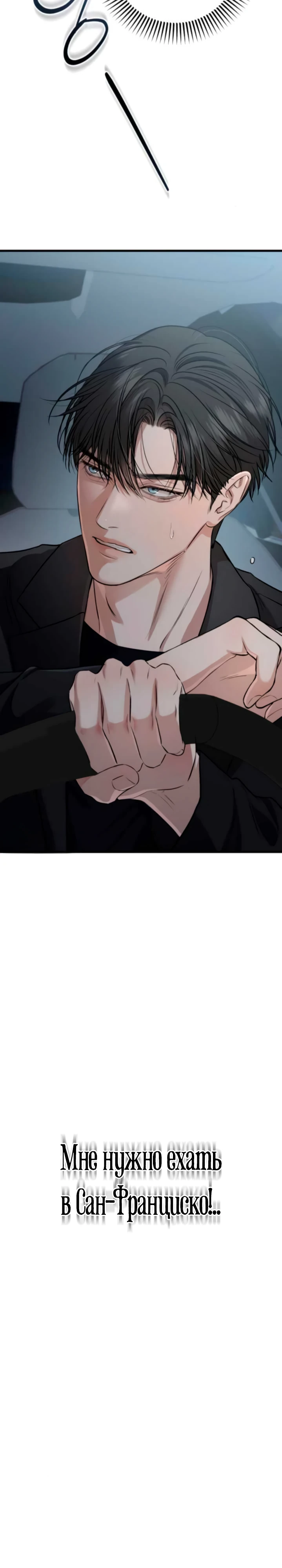 Страница 10 главы 102 манги Он очень хочет её съесть / Can't Get Enough of You