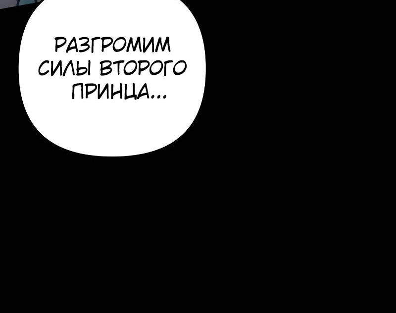 Страница 19 главы 102 манги Регрессор падшего дома