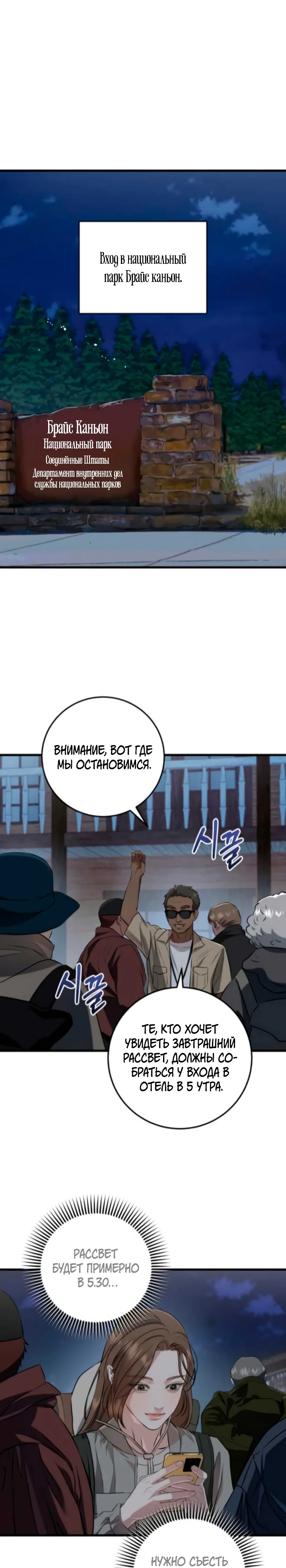 Страница 15 главы 102 манги Он очень хочет её съесть / Can't Get Enough of You