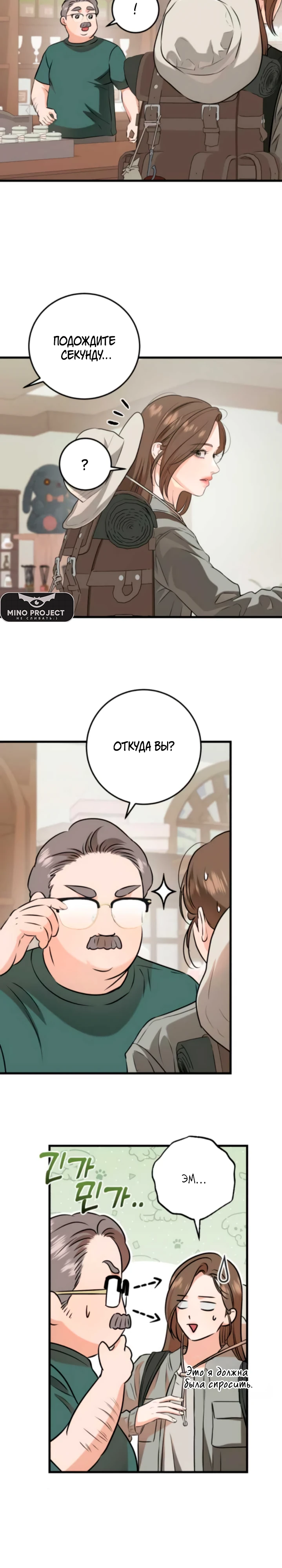 Страница 17 главы 102 манги Он очень хочет её съесть / Can't Get Enough of You