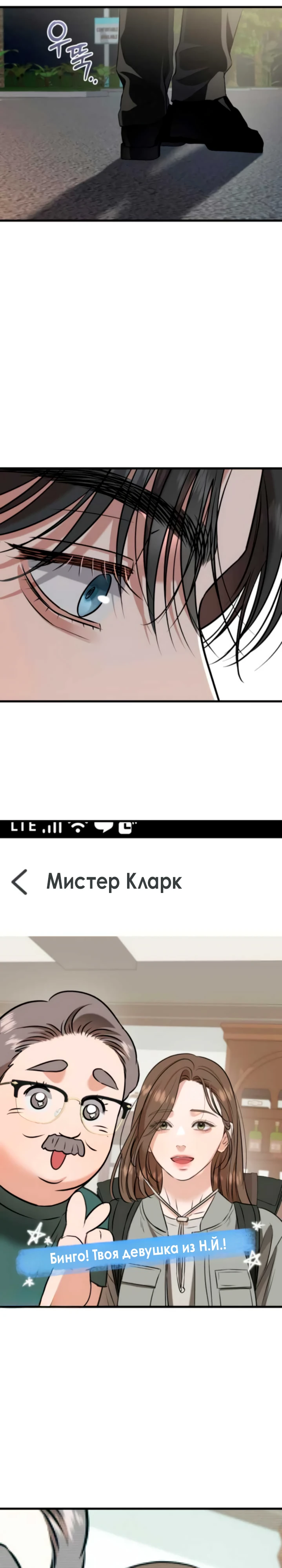 Страница 23 главы 102 манги Он очень хочет её съесть / Can't Get Enough of You