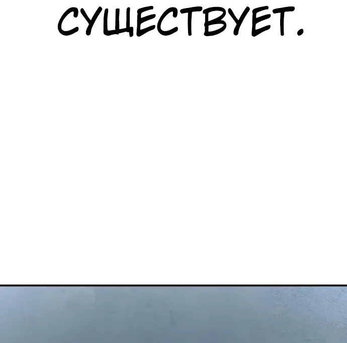 Страница 29 главы 102 манги Герой вернулся / Hero Has Returned