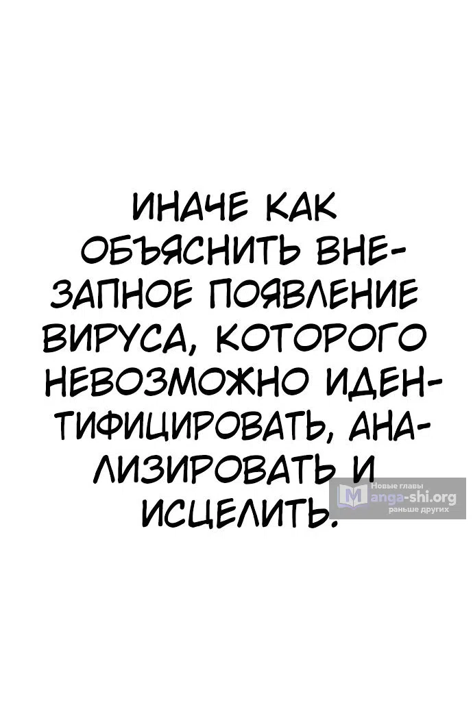 Страница 32 главы 102 манги Герой вернулся / Hero Has Returned