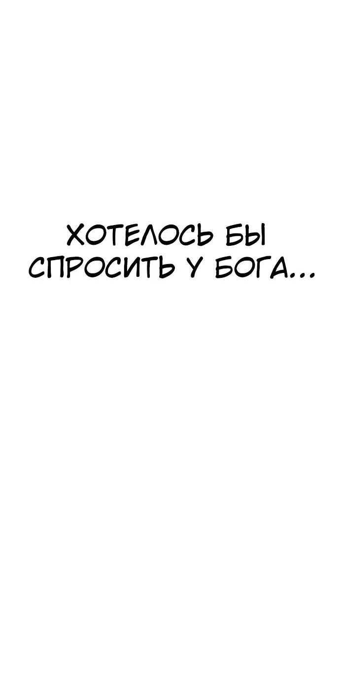 Страница 34 главы 102 манги Герой вернулся / Hero Has Returned