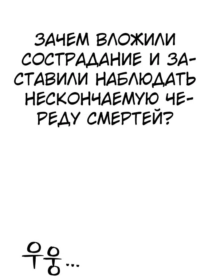 Страница 39 главы 102 манги Герой вернулся / Hero Has Returned