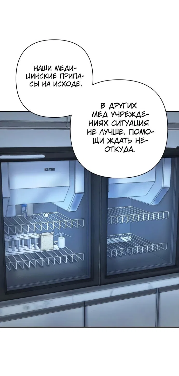 Страница 53 главы 102 манги Герой вернулся / Hero Has Returned