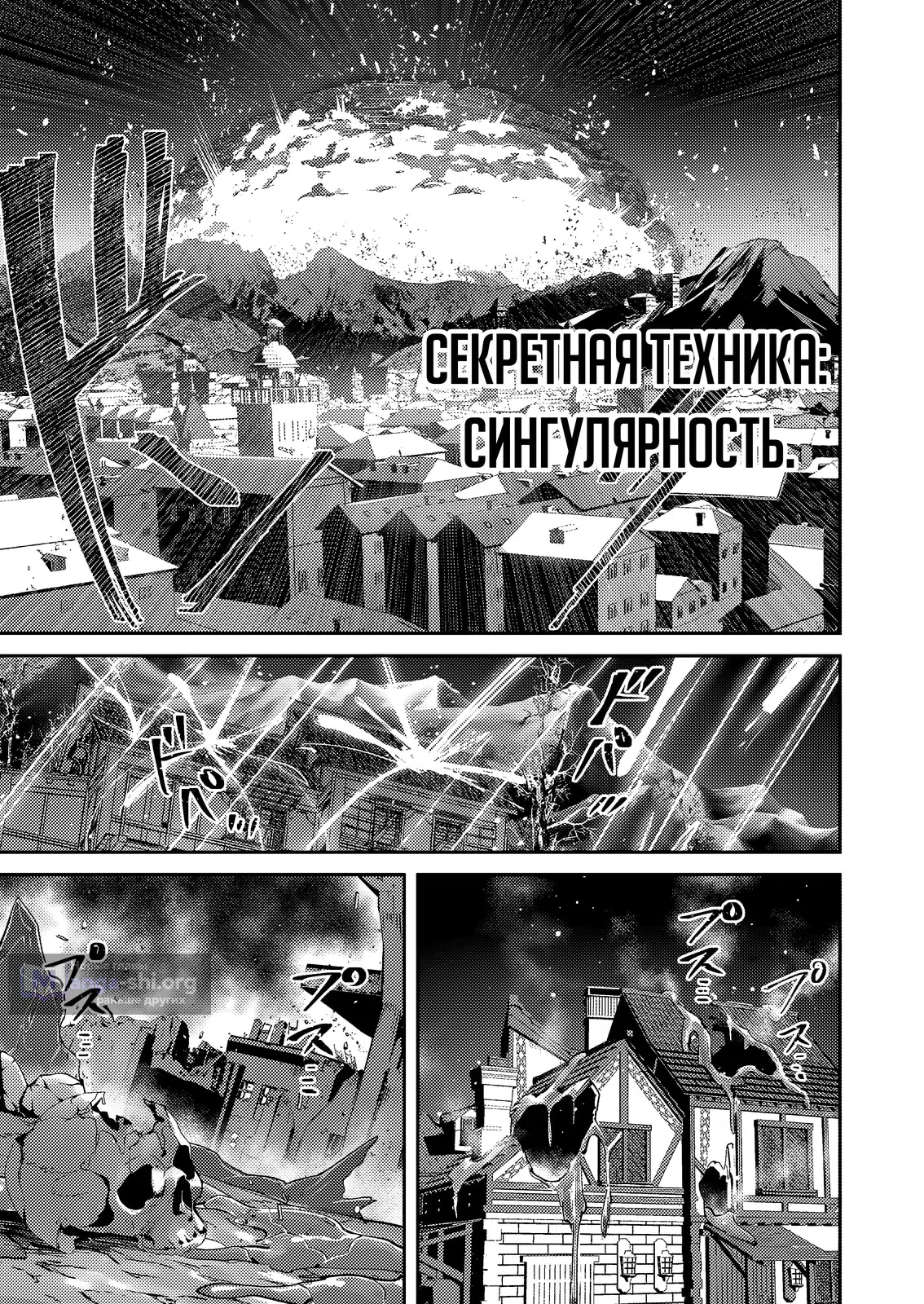 Страница 19 главы 102 манги Жестокий герой / Savage Hero
