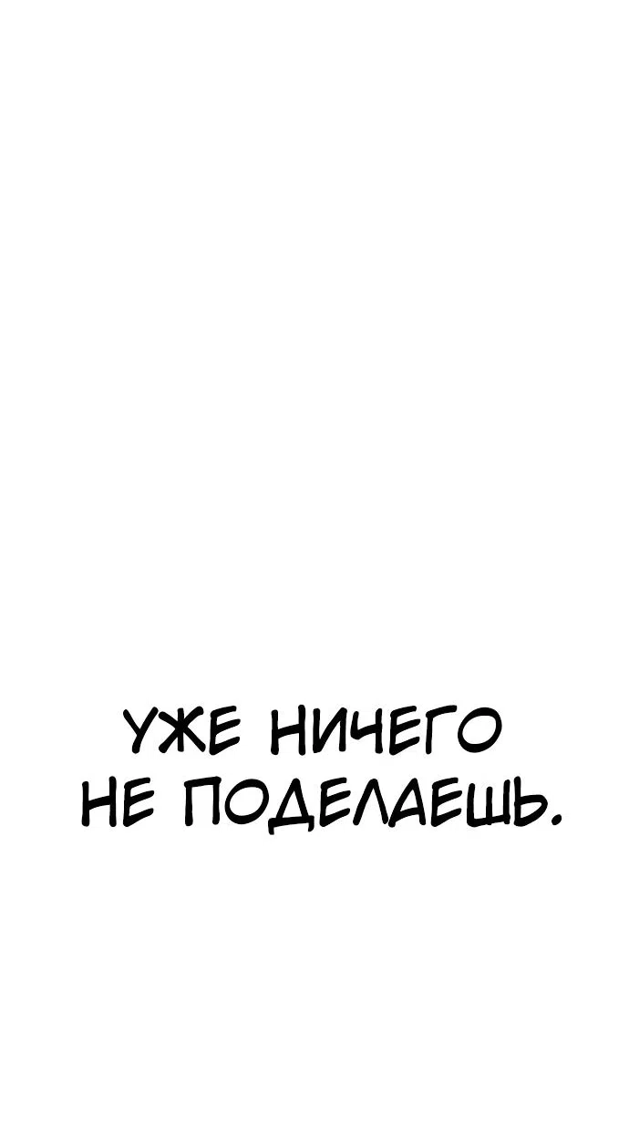 Страница 17 главы 102 манги Герой вернулся / Hero Has Returned