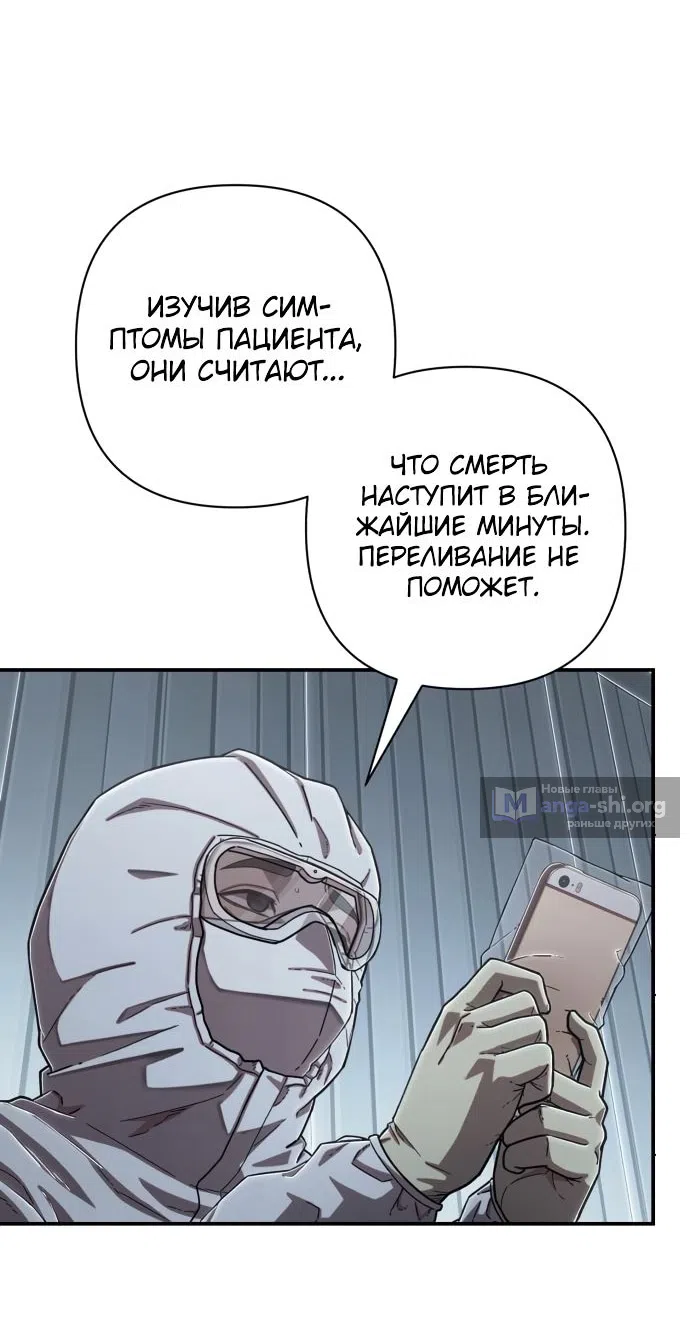 Страница 7 главы 102 манги Герой вернулся / Hero Has Returned