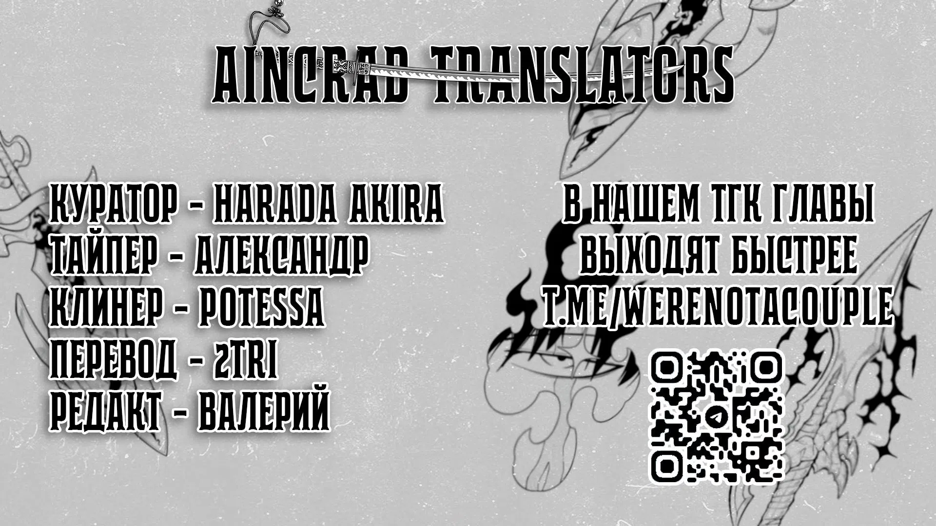 Страница 8 главы 102 манги Мы не встречаемся!!!
