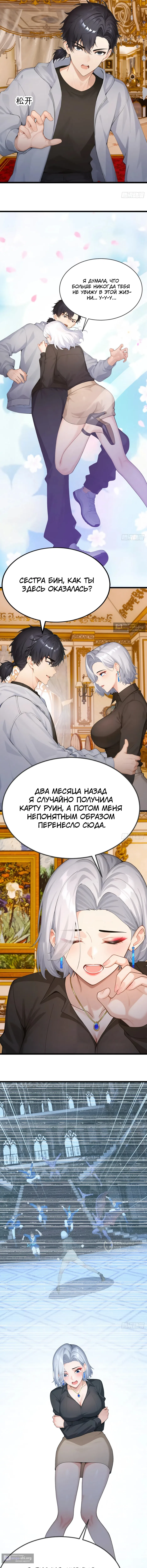 Страница 9 главы 102 манги Я приручаю зверо-девушек!