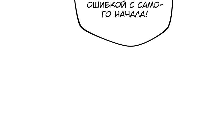 Страница 12 главы 103 манги Регрессор падшего дома