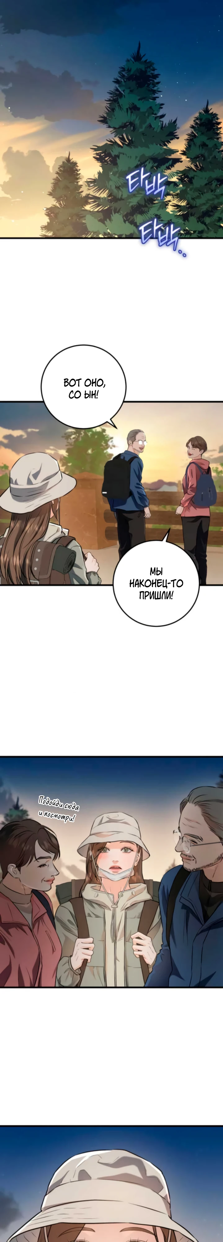 Страница 12 главы 103 манги Он очень хочет её съесть / Can't Get Enough of You