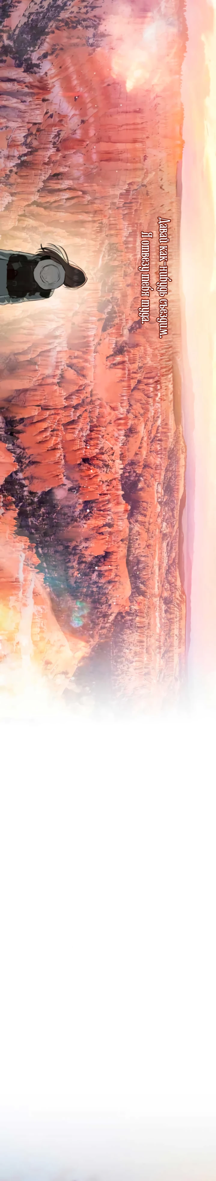 Страница 15 главы 103 манги Он очень хочет её съесть / Can't Get Enough of You