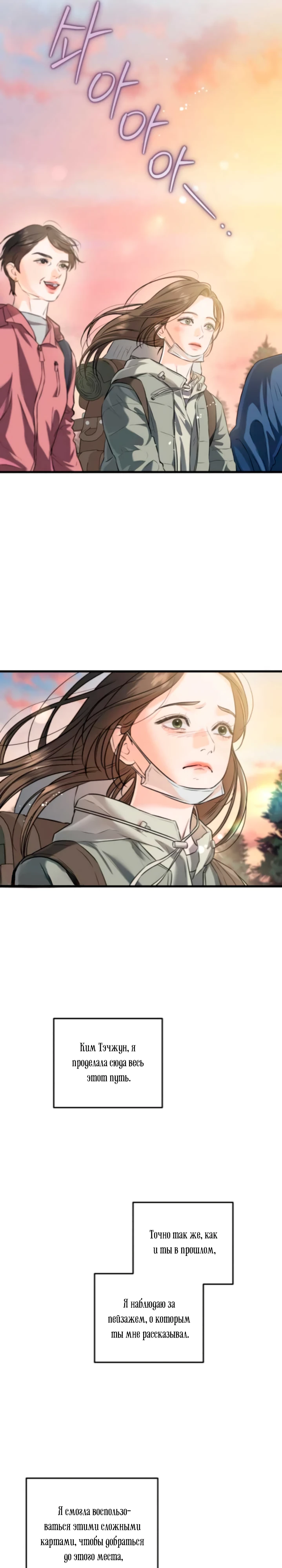 Страница 16 главы 103 манги Он очень хочет её съесть / Can't Get Enough of You