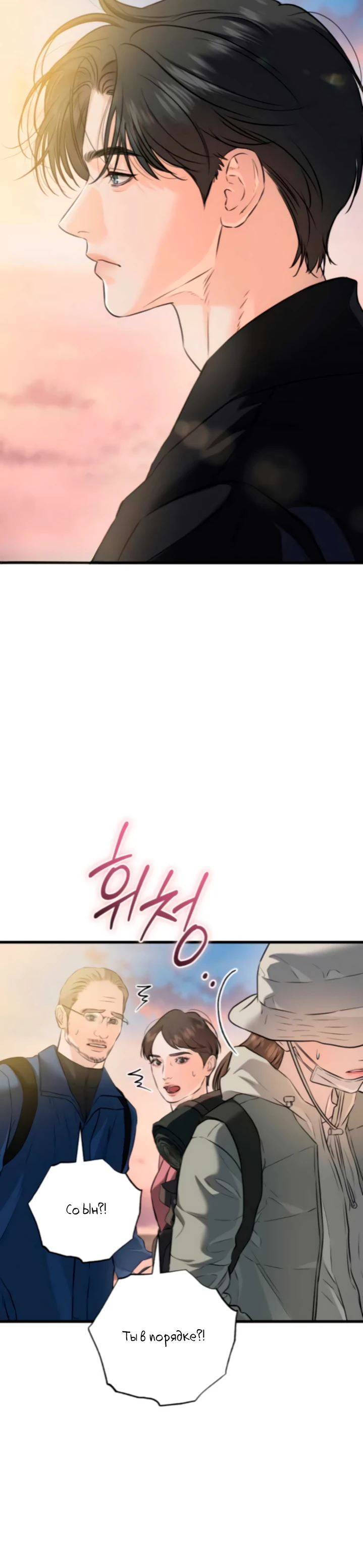 Страница 20 главы 103 манги Он очень хочет её съесть / Can't Get Enough of You