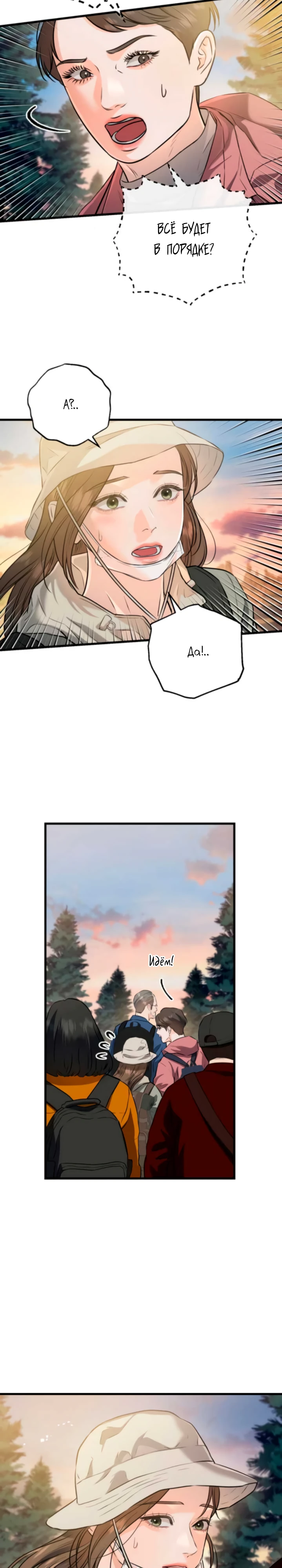 Страница 23 главы 103 манги Он очень хочет её съесть / Can't Get Enough of You