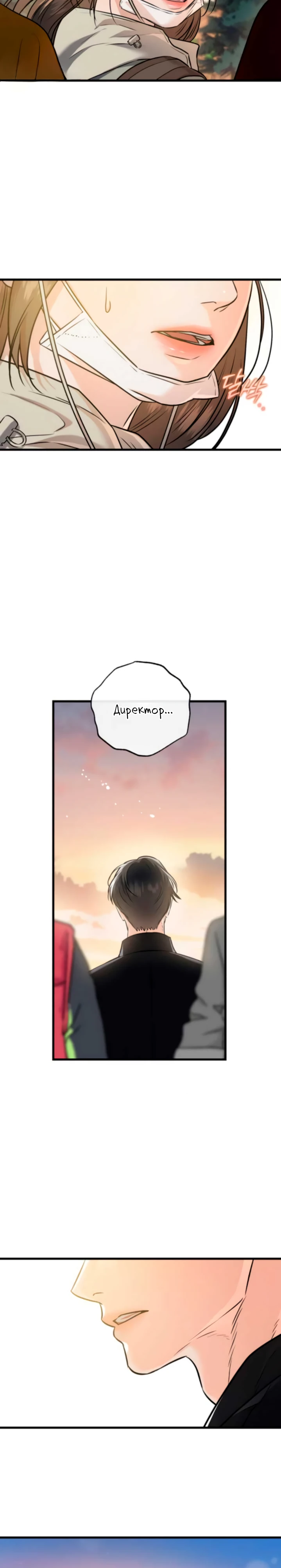 Страница 24 главы 103 манги Он очень хочет её съесть / Can't Get Enough of You