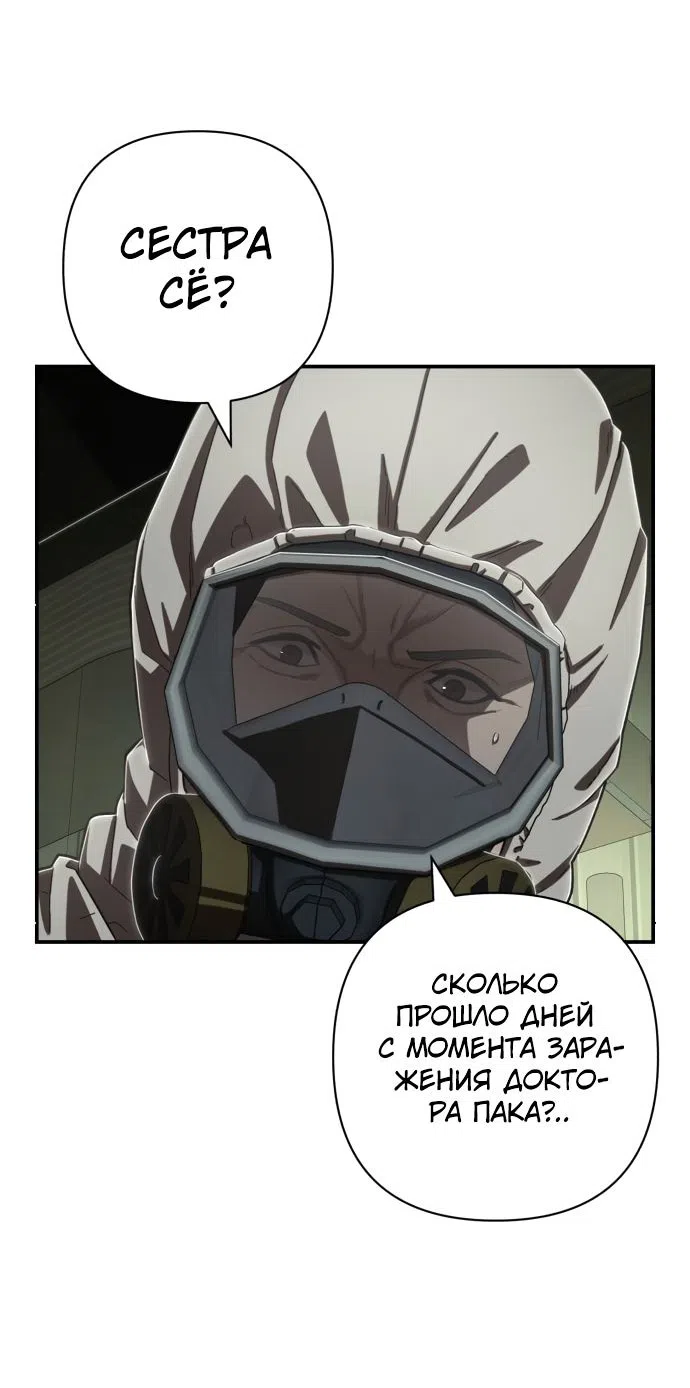 Страница 32 главы 103 манги Герой вернулся / Hero Has Returned