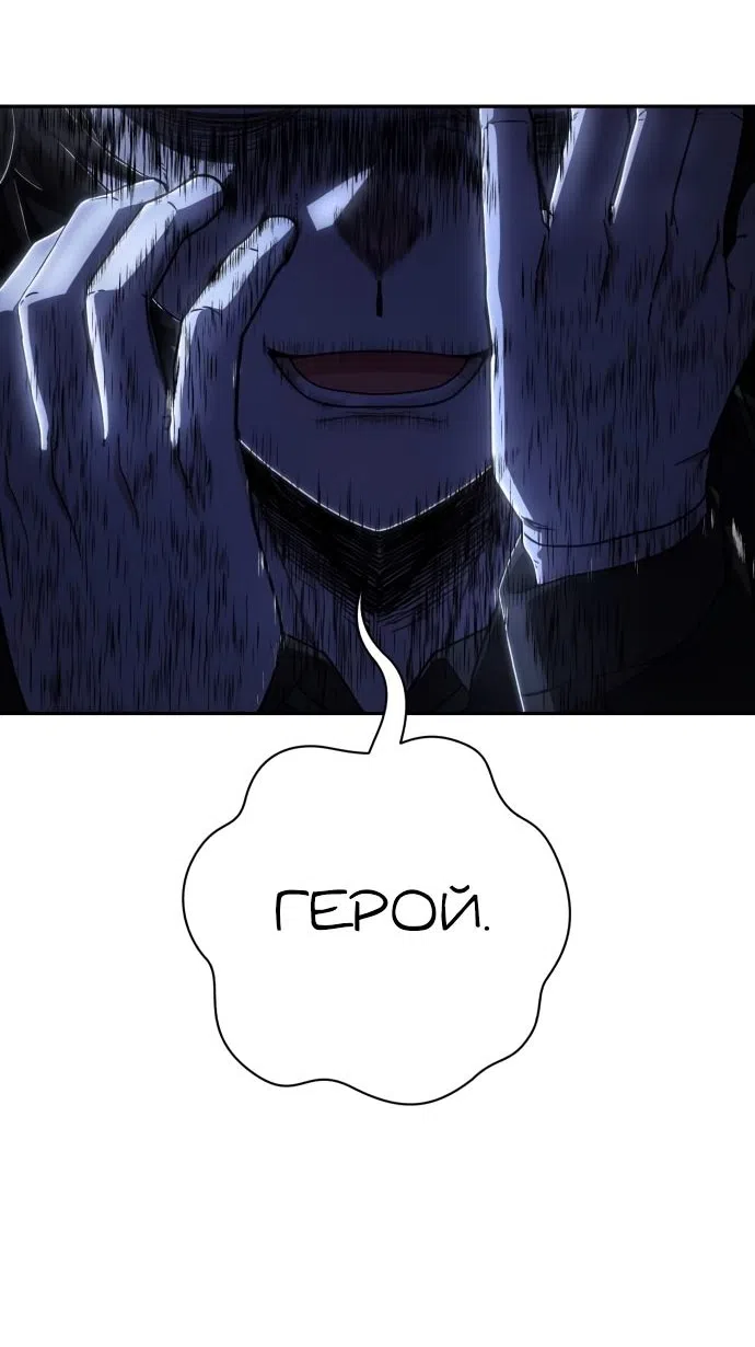 Страница 63 главы 103 манги Герой вернулся / Hero Has Returned