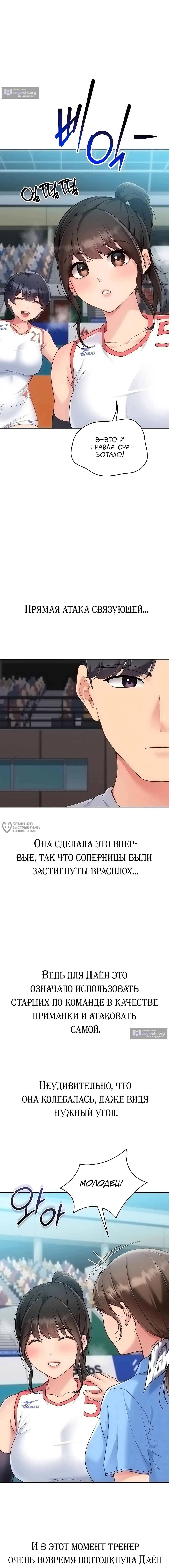 Страница 10 главы 103 манги Подача / Setting up