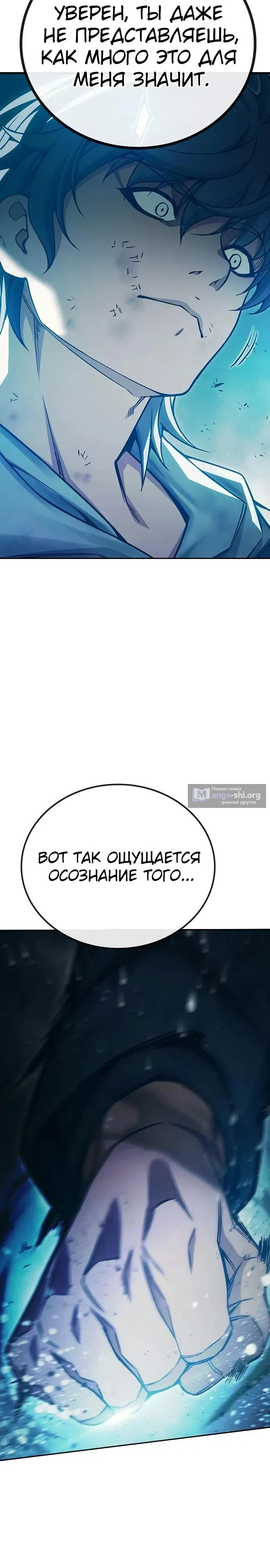 Страница 10 главы 103 манги Юношеская тюрьма
