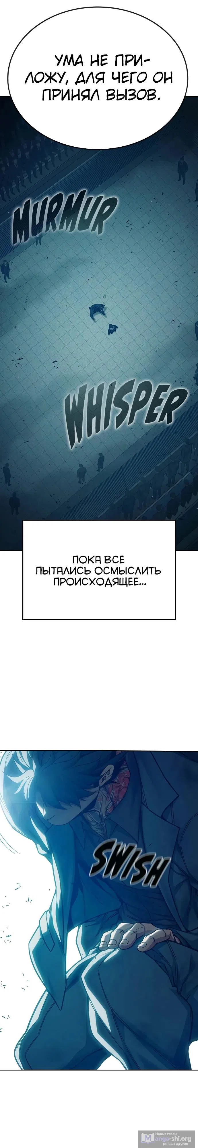 Страница 6 главы 103 манги Юношеская тюрьма