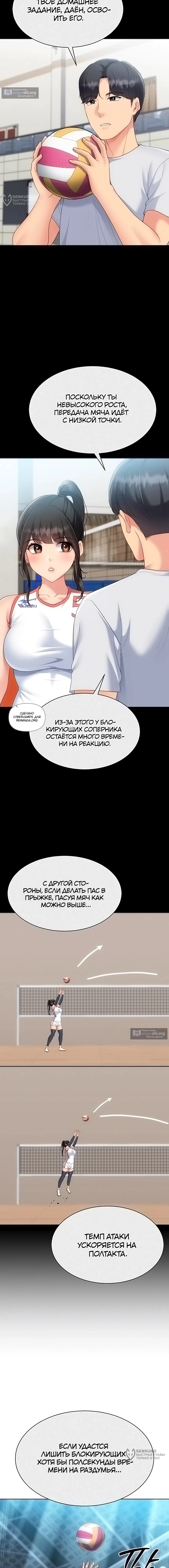 Страница 4 главы 103 манги Подача / Setting up