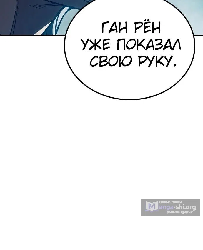 Страница 39 главы 103 манги Юношеская тюрьма