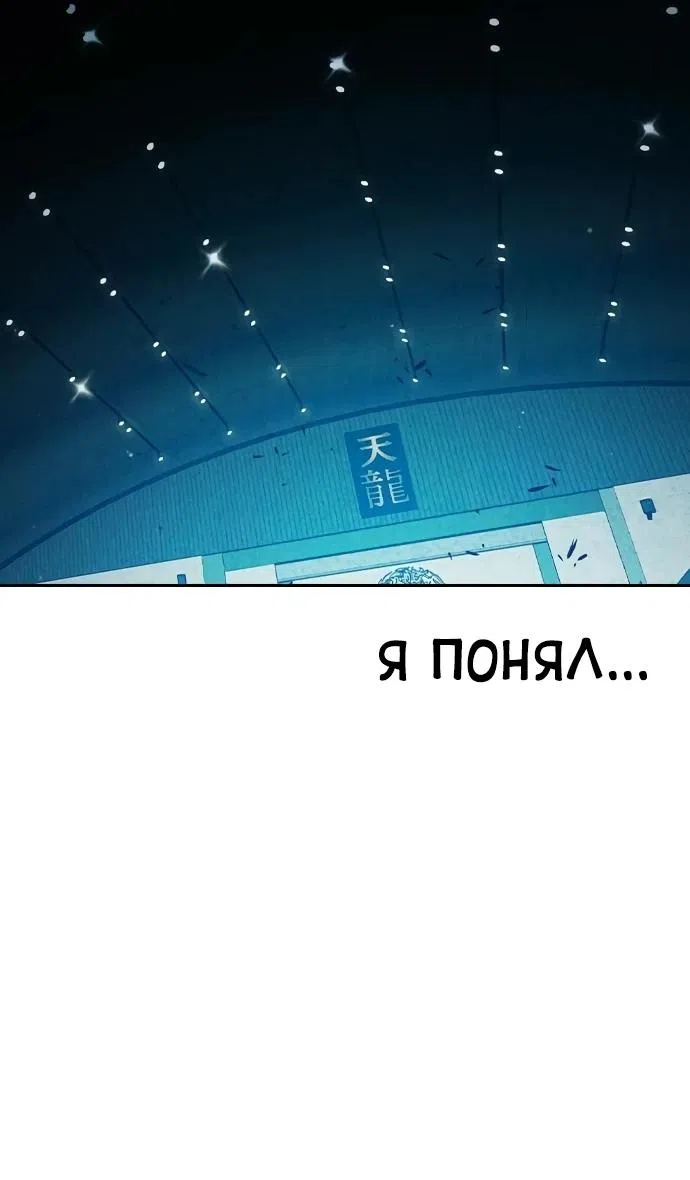 Страница 47 главы 103 манги Юношеская тюрьма