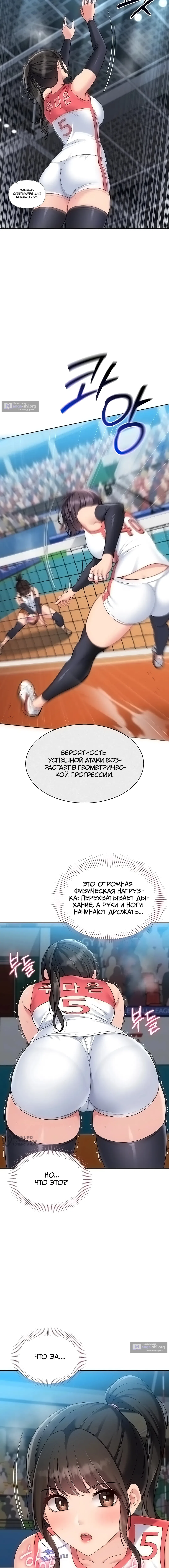 Страница 5 главы 103 манги Подача / Setting up