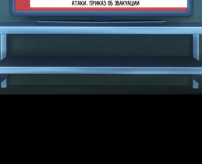 Страница 11 главы 103 манги Герой вернулся / Hero Has Returned