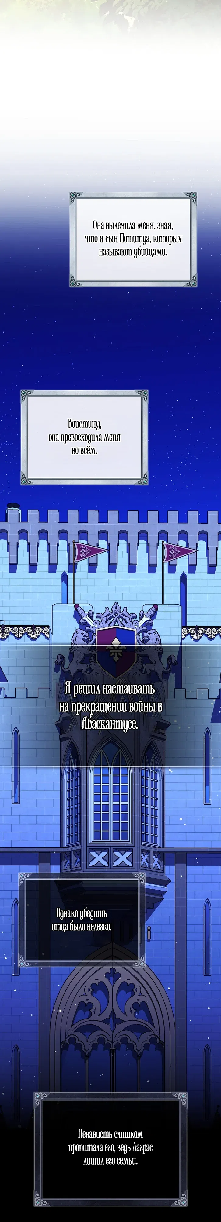 Страница 17 главы 103 манги Мы всего лишь друзья