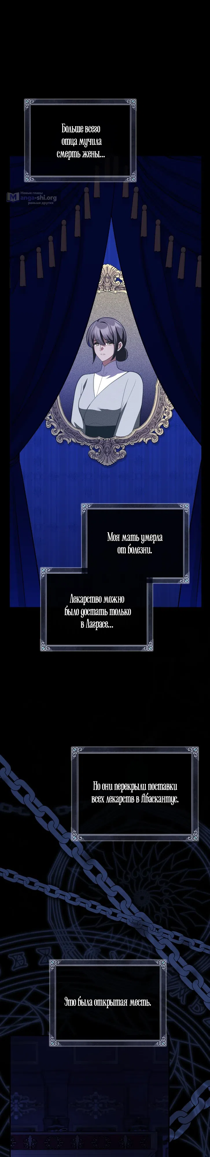 Страница 18 главы 103 манги Мы всего лишь друзья
