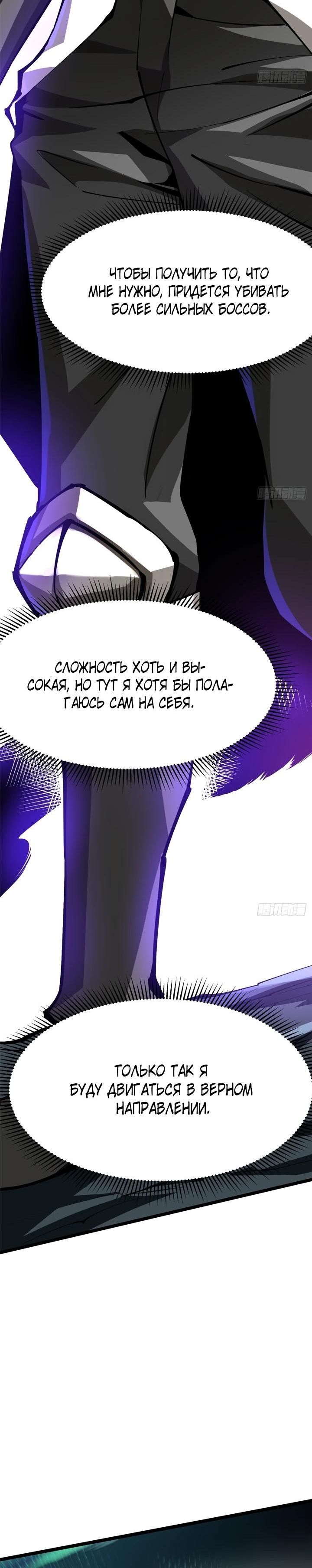 Страница 6 главы 103 манги Я правда не хочу изучать запрещенные заклинания
