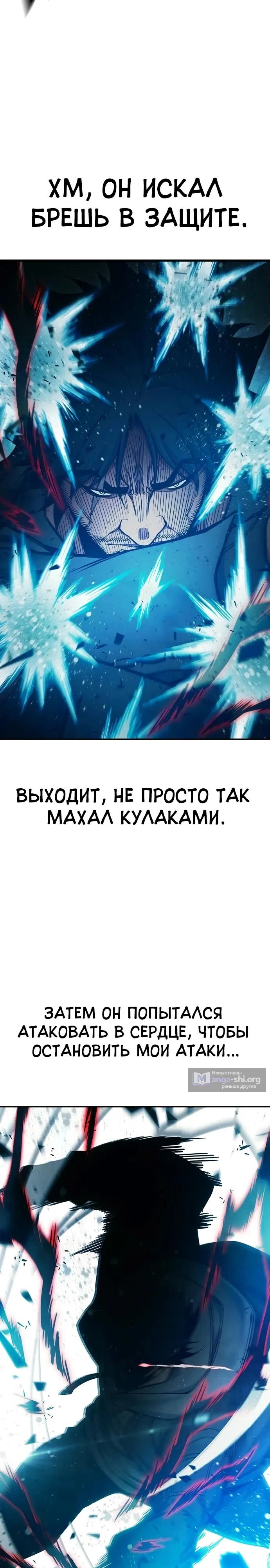 Страница 19 главы 103 манги Юношеская тюрьма