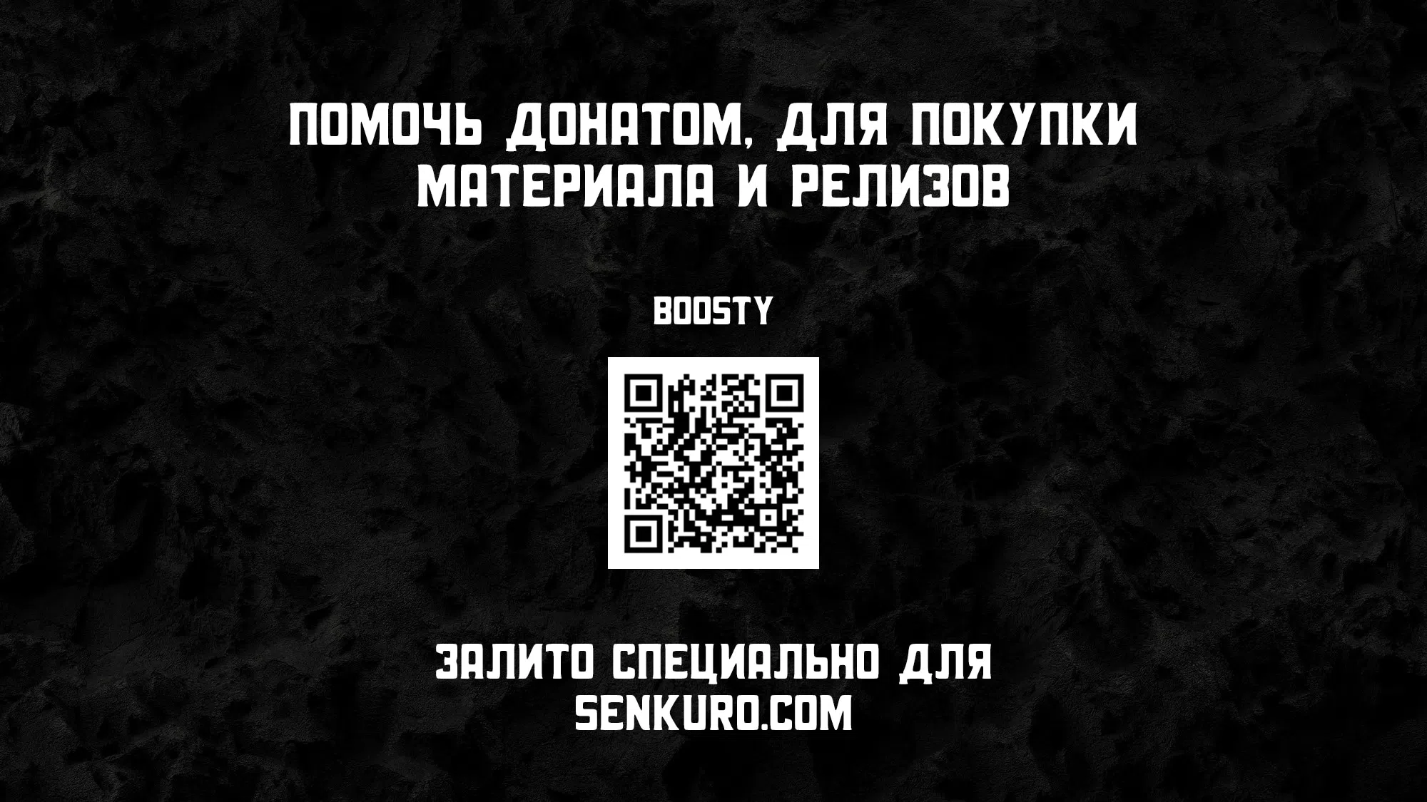 Страница 14 главы 103 манги Гельмут: Отвергнутое дитя
