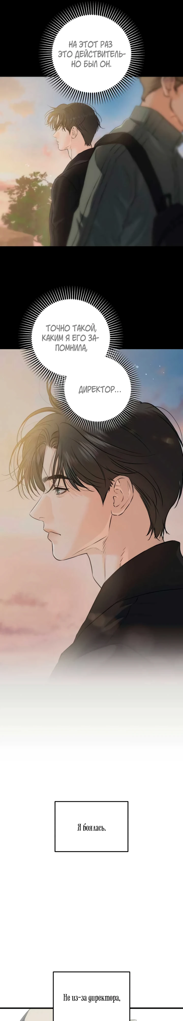 Страница 4 главы 104 манги Он очень хочет её съесть / Can't Get Enough of You