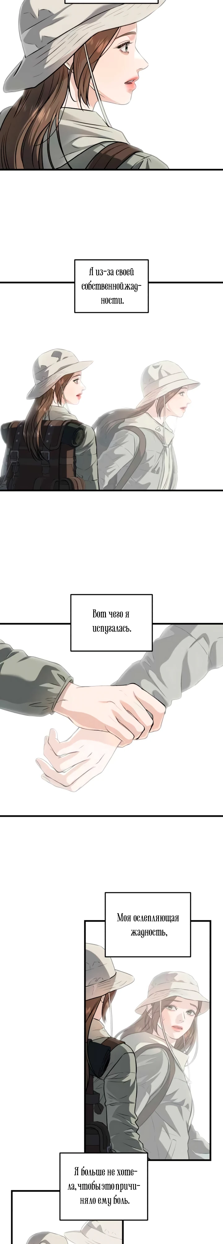 Страница 5 главы 104 манги Он очень хочет её съесть / Can't Get Enough of You