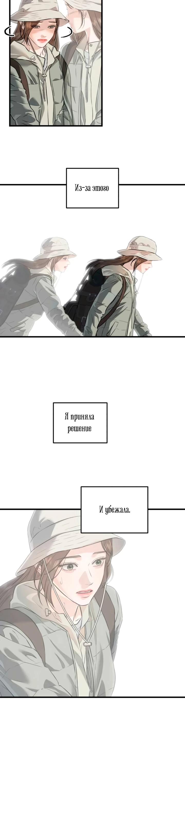 Страница 6 главы 104 манги Он очень хочет её съесть / Can't Get Enough of You