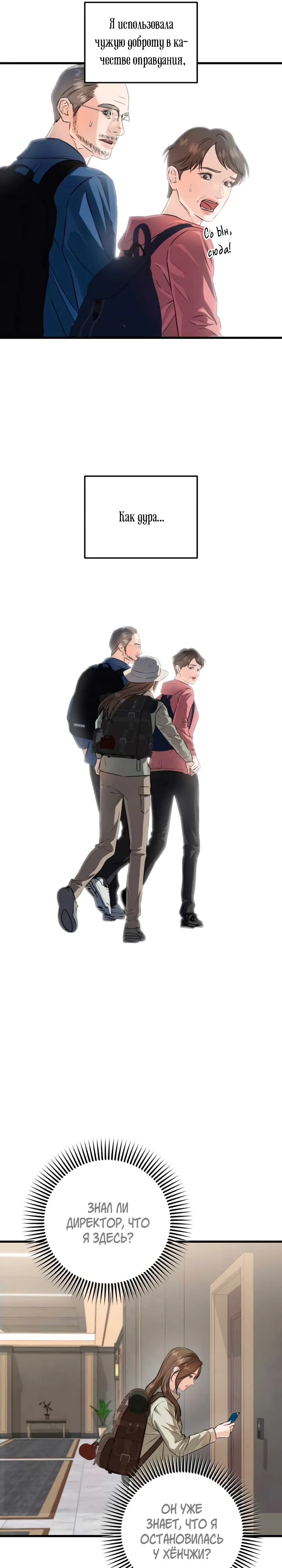 Страница 7 главы 104 манги Он очень хочет её съесть / Can't Get Enough of You