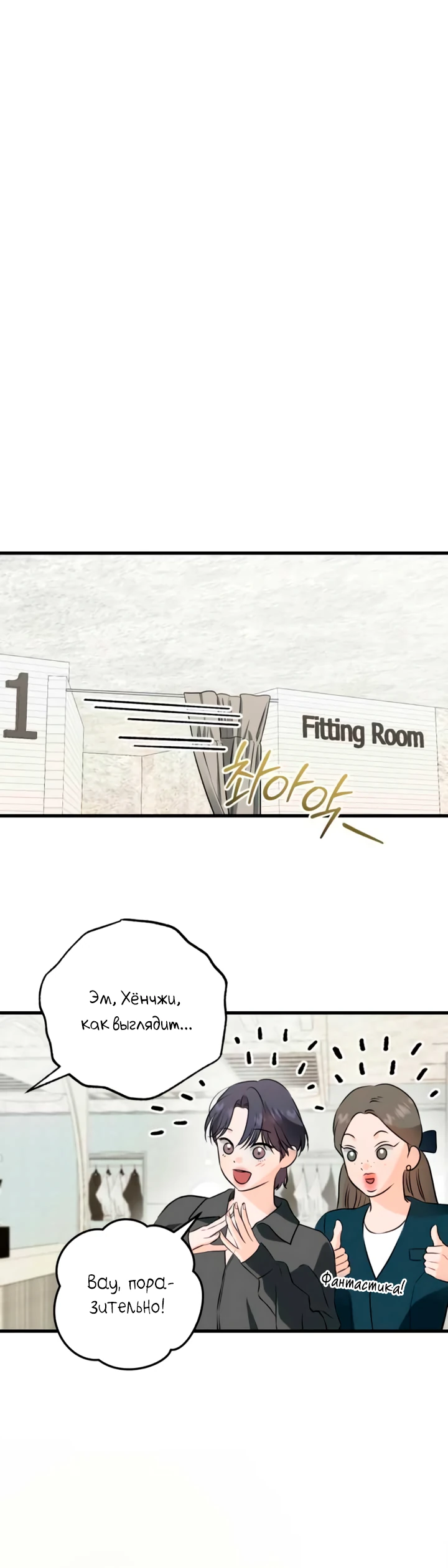 Страница 12 главы 104 манги Он очень хочет её съесть / Can't Get Enough of You