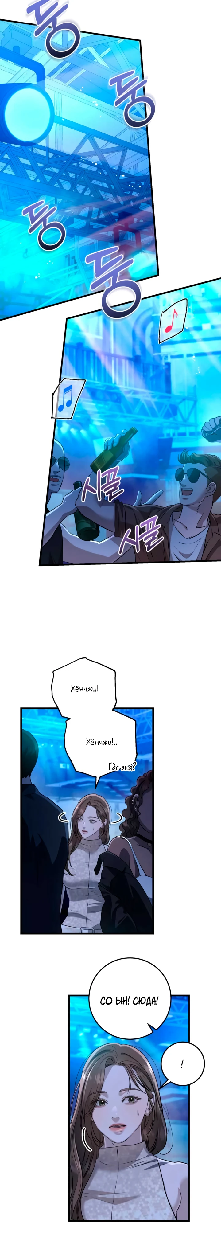 Страница 15 главы 104 манги Он очень хочет её съесть / Can't Get Enough of You