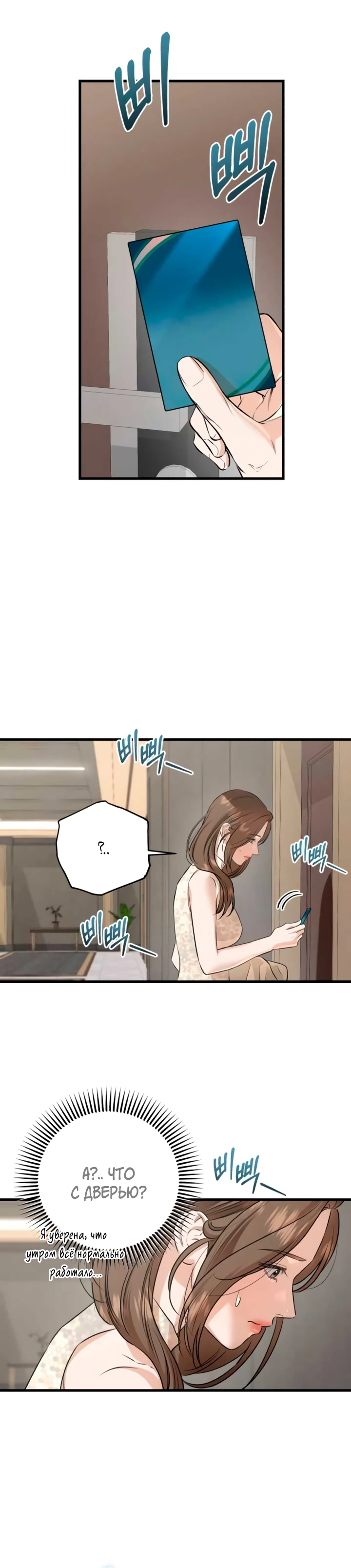 Страница 21 главы 104 манги Он очень хочет её съесть / Can't Get Enough of You